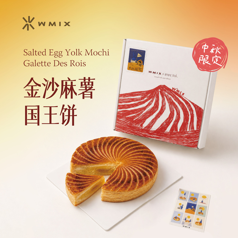 Mid-Autumn Festival Limited Edition |   Wmix Golden Mochi King Cake with Salted Egg Yolk and Crispy Crust, Seasonal Vanilla Gift Food.