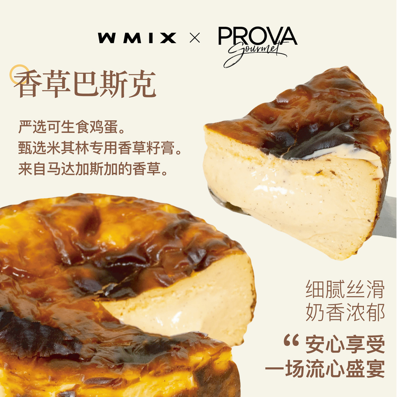 Wmix Prova Vanilla Basque Cheese Birthday Cake with Melting Center Semi-Cooked Dessert Gift Souvenir Cheese