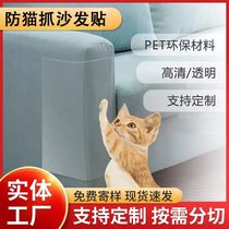 Cat Scratch Leather Sticky Sofa Repair Protective Film Transparent Anti-Cat Claw Guard Protective Cover Furniture Cat Toy