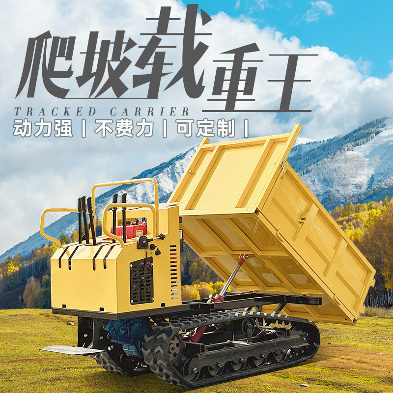 Crawler Transport Vehicle for Engineering and Agricultural Use, All-Terrain Small Self-Unloading Climbing King, Hydraulic Transport for Mountainous Orchards