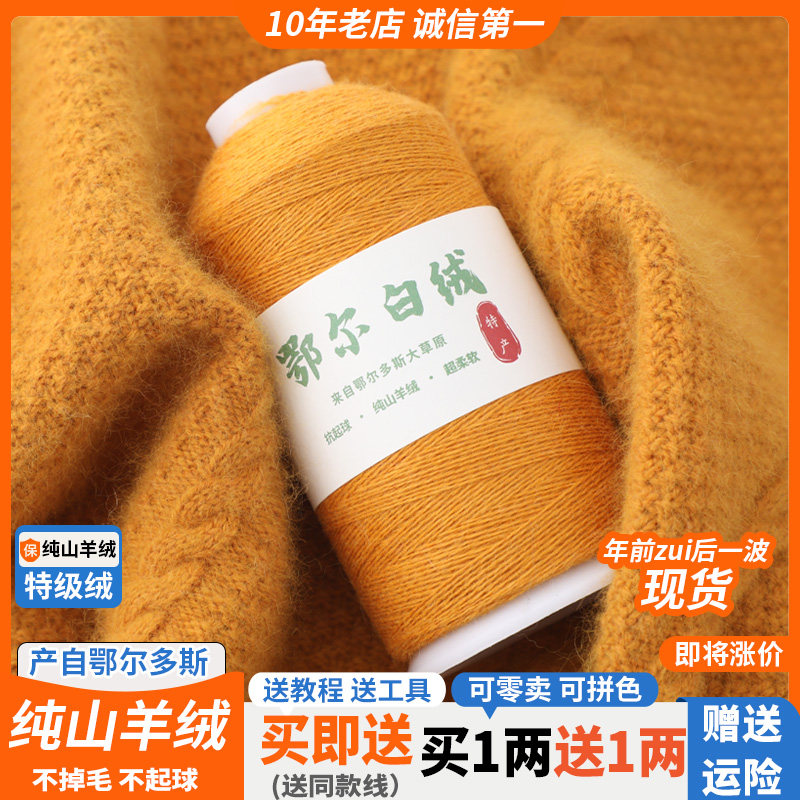 25年最新|100%羊绒线团必买推荐!手编围巾选它不踩坑🔥-毛线-淘宝好物网