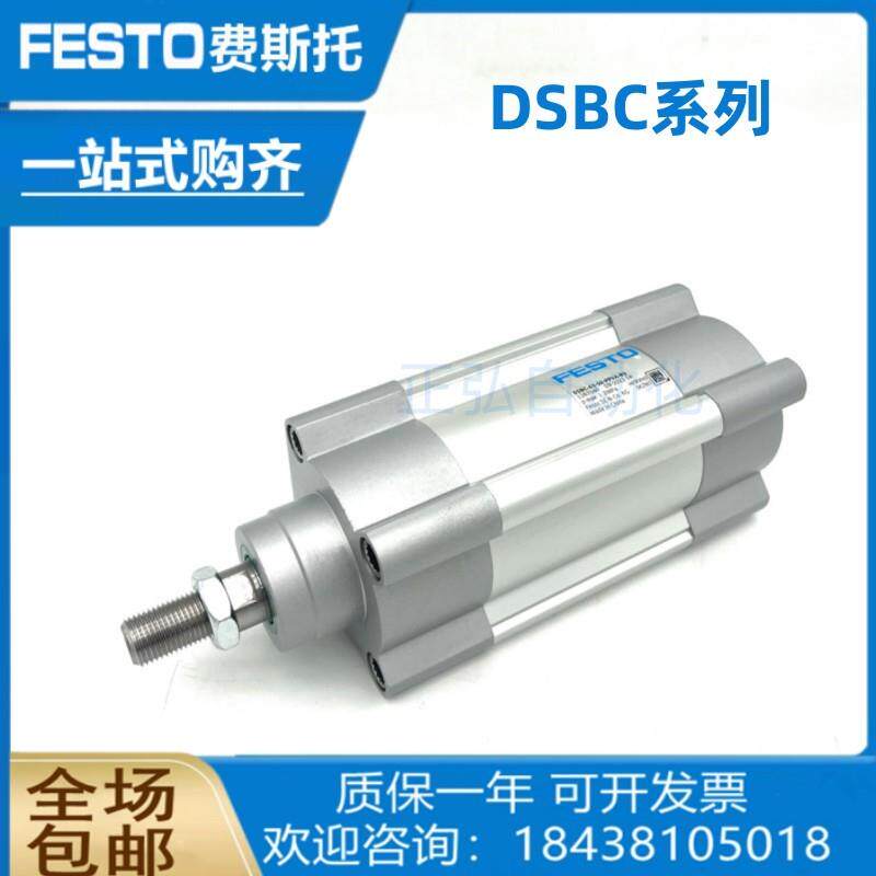 FESTO费斯托气缸DSBC-32-150-PA-N3 1463250 2台议价-淘宝Taobao | 天猫Tmall