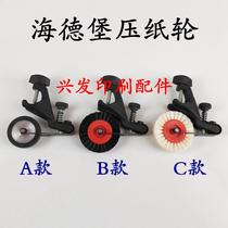 Heidelberg sm74 printing press paper pressure wheel Heidelberg cd74 paper pressure wheel assembly Feida paper feed wheel paper transport wheel