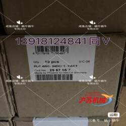 2967057 PLC-BSC-24DC/ 1- 1/ A