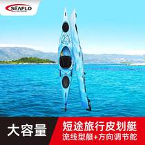 Type kayak kayak single hard bottom boat cockpit SEAFLOOUTDOOR canoe assault boat thickened water