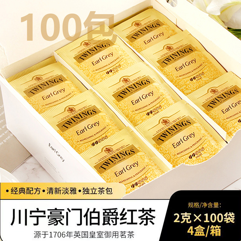 Twinings Tea Bags English Breakfast Black Tea 100 Bags/Box Green Tea Tea Bags Hotel Room Tea Bags Damaged during Shipping