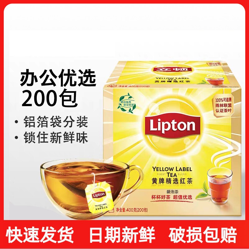 Lipton Yellow Label Selected Black Tea Green Tea Jasmine Tea Tea Bags Hotel Catering Commercial Home Use 200 Bags Lipton Yellow Label Selected Black Tea Green Tea Jasmine Tea Tea Bags Hotel Catering Commercial Home Use 200 Bags
