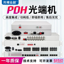 Light Optomer pdh optical transmitter and receiver 2M E1 optical fiber transceiver PCM phone voice multifunction reusable light drill extension 220V Dual power supply FC LC port 60 80120