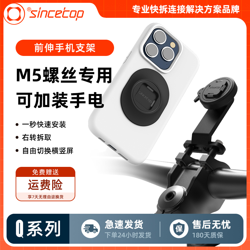 Bicycle Front Extension Quick-Release Phone Holder for Mountain and Road Bikes, Compatible with Gopro Action Cameras, Front Light Mount Bicycle Front Extension Quick-Release Phone Holder for Mountain and Road Bikes, Compatible with Gopro Action Cameras, Front Light Mount