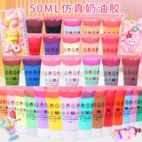 Многоцветный реалистичный кремовый чехол для телефона, набор материалов, «сделай сам», поделки ручной работы, 50 мл