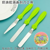 Кремовый художественный скребок, пигментированный комплект, детские аксессуары