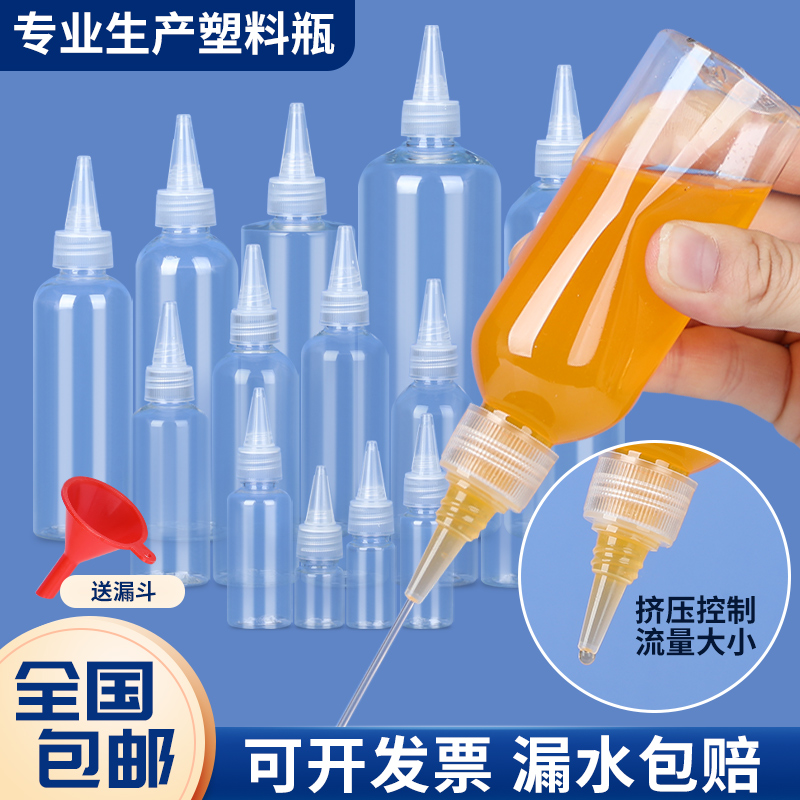 スクイズ調剤ボトルチップボトル 50 プラスチック透明チップボトルエッセンシャルオイル空ボトル顔料ドロップボトル薬瓶食品グレード