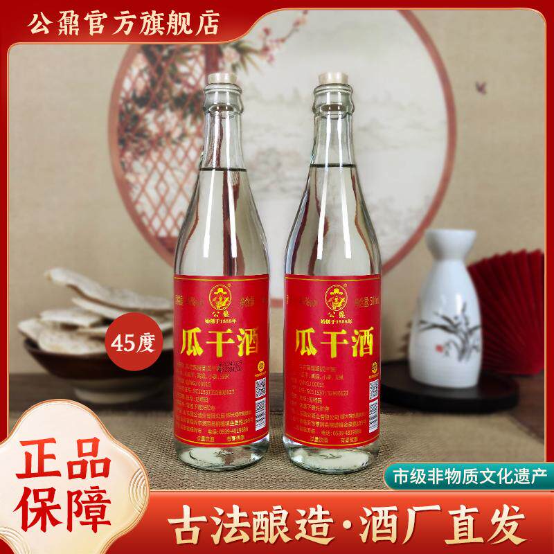 公鼐瓜干酒45度500ml*6瓶装口粮酒公鼐山东瓜干酒评价- 淘宝网