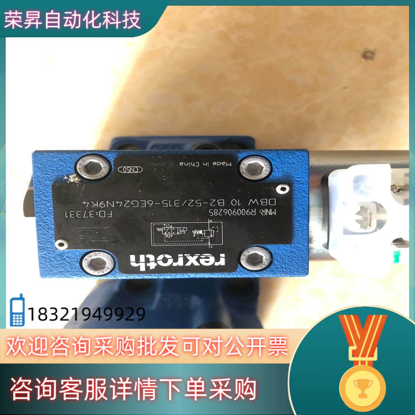 力士乐DBW10B2-52/315-6EG24N9K4溢流阀：压力控制精度与动态响应的工程解析_变压器_淘宝数码网
