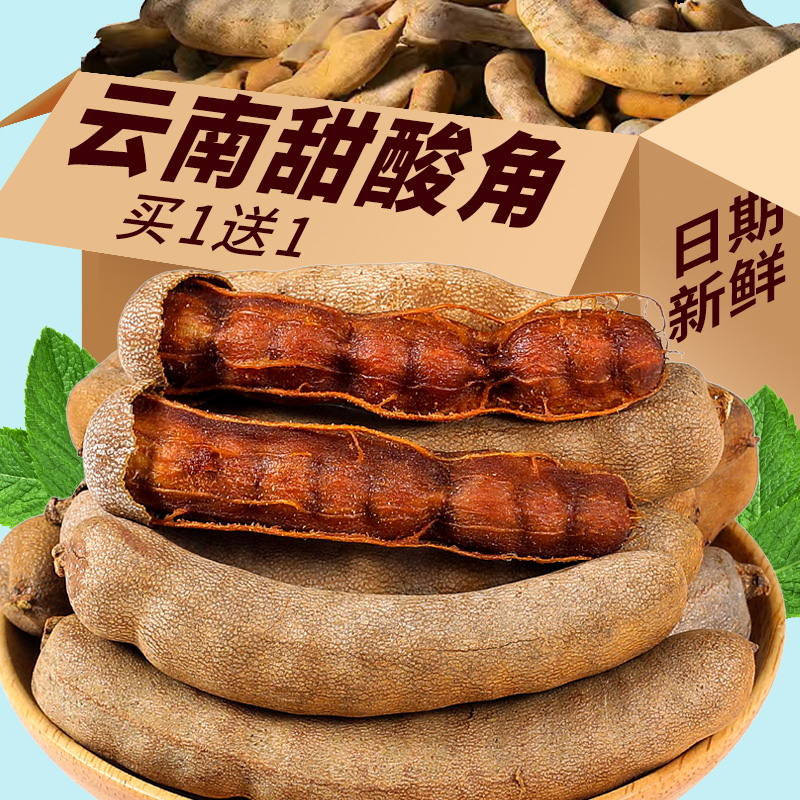 Acid Corner Yunnan Specie Produce Sweet Corner Fresh Pregnant Woman Snacks Fruits RoWangs Small Acid Date Cakes Casual Antisour Bean Corner-Taobao