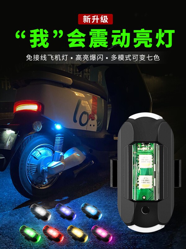Car and Motorcycle Flashing Lights, Led Decorative Lights, Aircraft Lights, Color-Changing Slow Flashing Warning Lights, Aircraft Lights, Tail Lights, Warning Lights