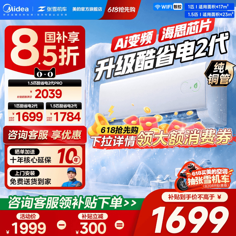 Midea Air Conditioner Cool Energy-Saving Second Generation 1.5 Hp 1P New Level 1 Energy Efficiency Inverter Energy-Saving Wall-Mounted Unit Official Flagship Store Midea Air Conditioner Cool Energy-Saving Second Generation 1.5 Hp 1P New Level 1 Energy Efficiency Inverter Energy-Saving Wall-Mounted Unit Official Flagship Store