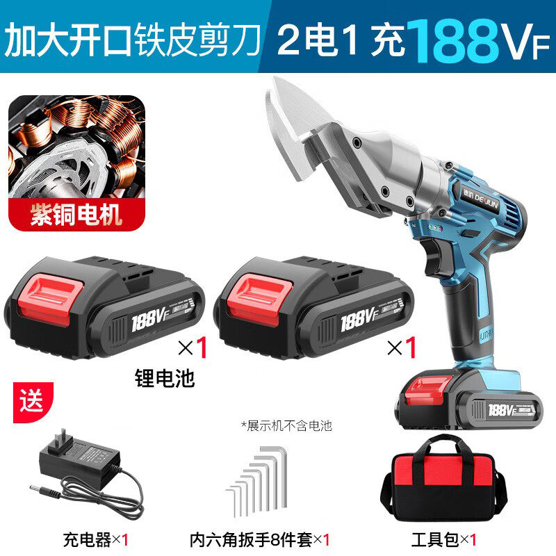 德韵德国德韵电动铁皮剪刀工业级充电式锂电电剪刀DY加大开口铁皮
