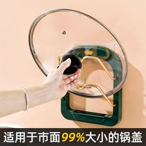 Kitchen pot lid rack light luxury wall-mounted multi-layer chopping board storage drain rack punch-free cutting board chopping board storage rack