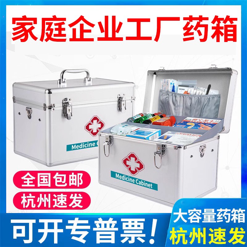 急救用品药箱医疗箱工地户外应急出诊药物收纳盒家用大容量医药箱