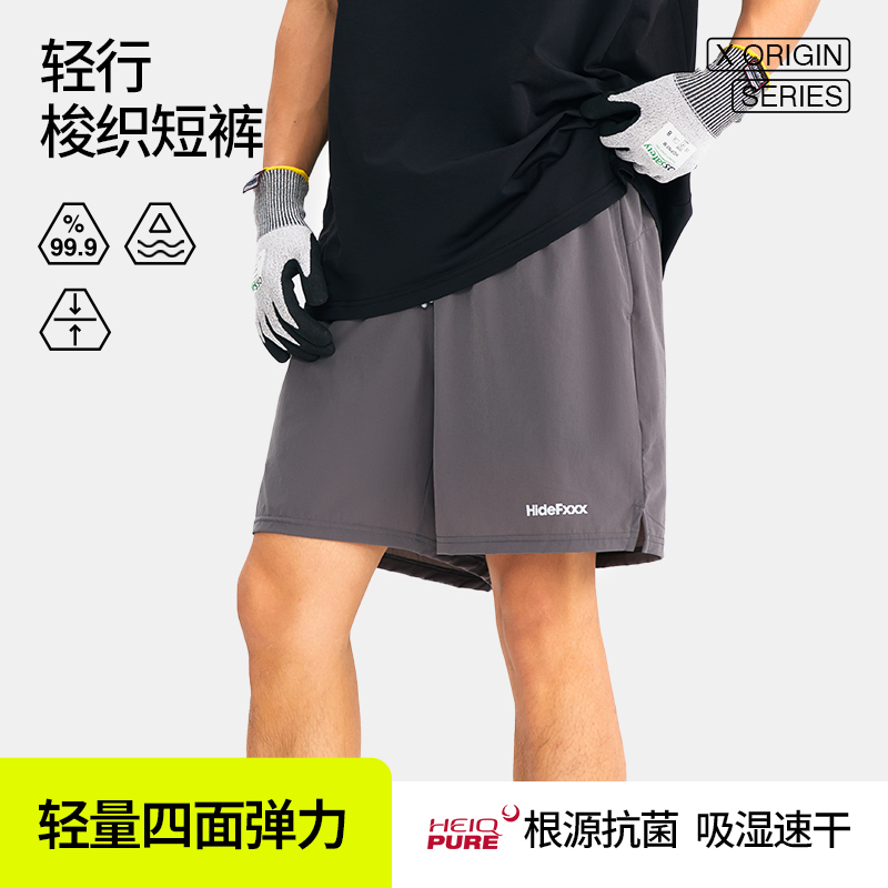Hidefxxx Lightweight Woven Heiq Professional Quick-Drying Breathable Basketball Training Running Casual Sports Shorts for Men