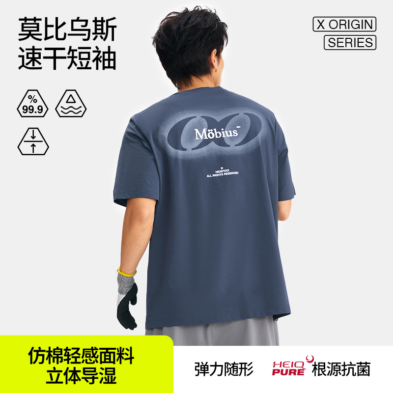 Hidefxxx Mobius Quick-Drying Breathable Sweat-Absorbent Basketball Training Running Casual Sports Short-Sleeved T-Shirt for Men