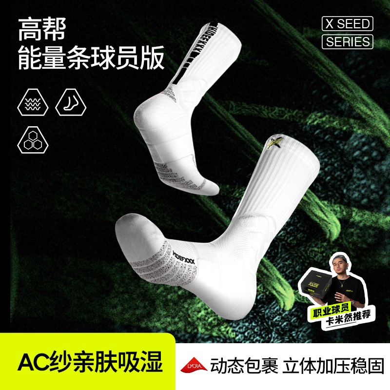 Hidefxxx High-Top Energy Series Practical Basketball Sports Socks Professional Thickened Non-Slip Ac Yarn Wolf Spider Player Version