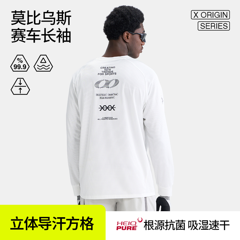 Hidefxxx Mobius Racing Long Sleeve T-Shirt Men's Quick-Drying Breathable Sports Basketball Running Top