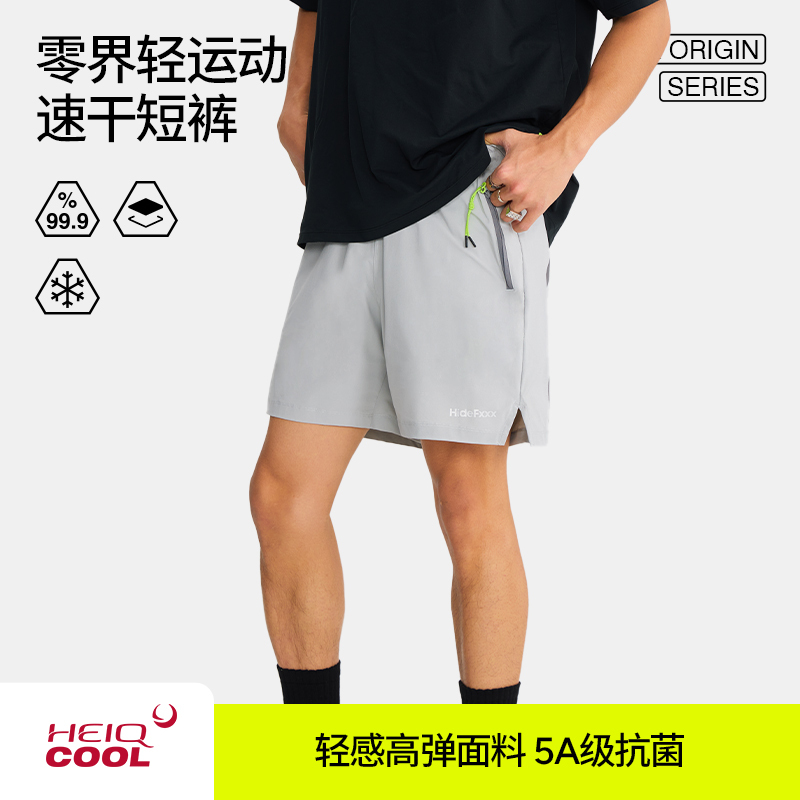 Hidefxxx Zero Boundary Series Morning Run Professional Quick-Drying Breathable Basketball Training Running Fitness Sports Shorts for Men Hidefxxx Zero Boundary Series Morning Run Professional Quick-Drying Breathable Basketball Training Running Fitness Sports Shorts for Men