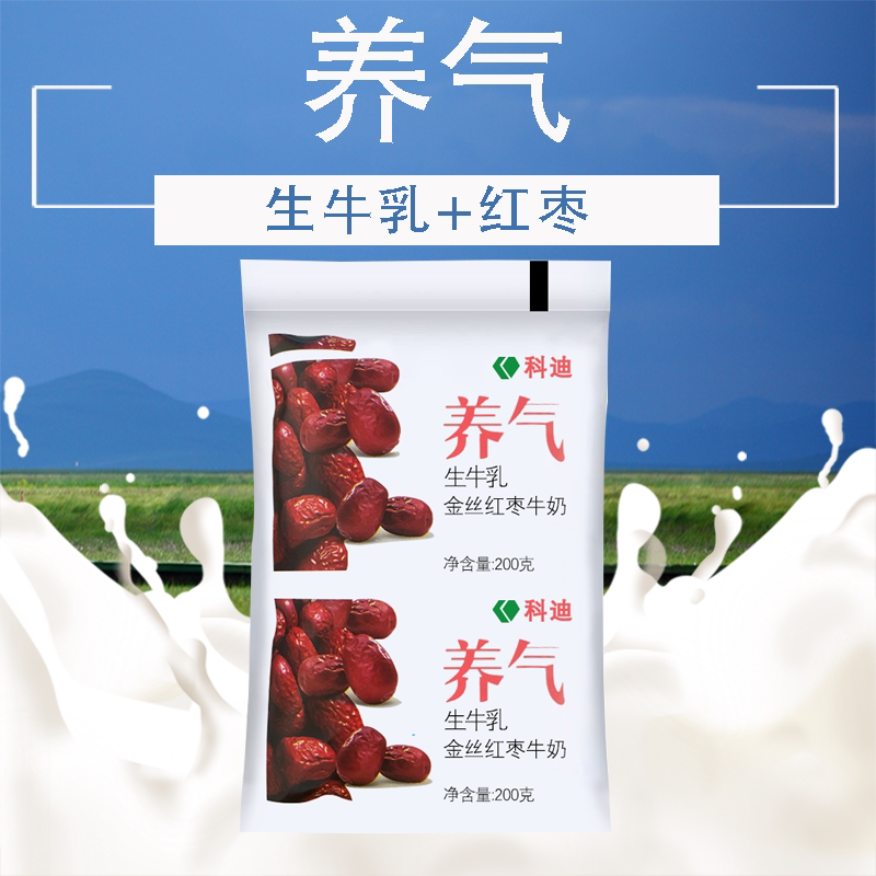 安享好物 安享E级纯奶-科迪红枣牛奶 国标