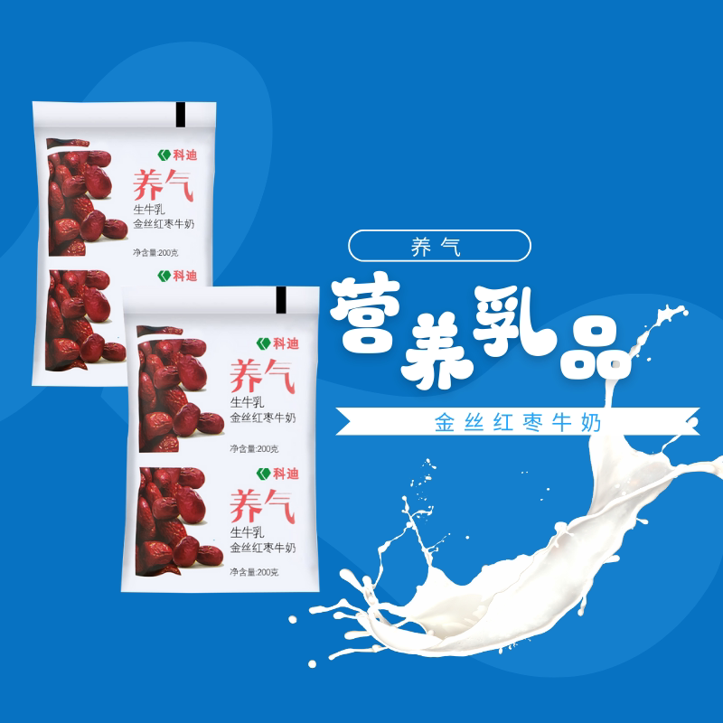 安享好物 安享E级纯奶-科迪红枣牛奶 国标