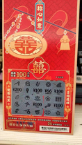 Collectibles China Welfare Lottery Scratch Off Sports Lottery Scratch Off Lottery Ruyi Face Value 20