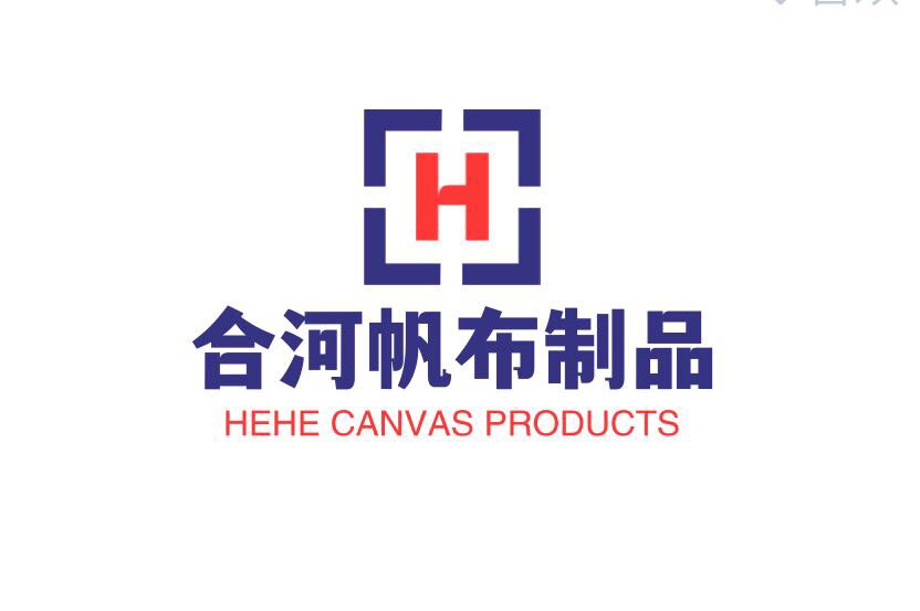 合河帆布制品