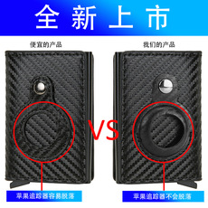 Футляр для карт 新款rfid苹果追踪器保护套airtag定位器卡包信用卡夹钱包 0001