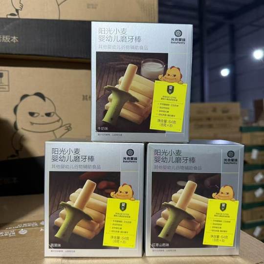 Sicherheits-Beißstäbchen aus Silikon mit Baby-Logo