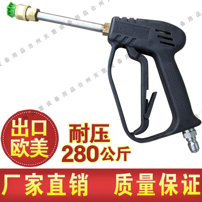 Shanghai Panda PM-361 PM-362 PM-368 PE-160 210 Washing Machine High Pressure 3 8 Quick Connect Water Gun