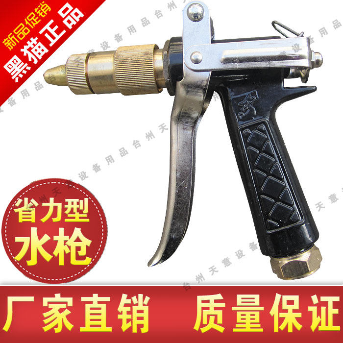 Labor-saving type black cat panda Shenlong high-pressure cleaner water gun QL-280 380PX-55 58 cleaner water gun