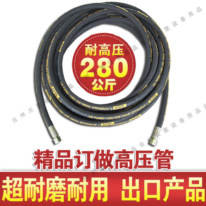 Black Maussett QL-370TQL-390TQM1515T 1510T Type high-pressure cleaner steel wire outflow tube