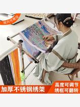 Stainless steel cross stitch extra thick large frame household adjustable vertical cross stitch frame embroidery stretcher is convenient and easy to use