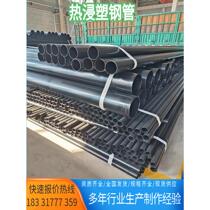 Hot dipped plastic steel pipe engineering wiring pipe can be customized dn80 100 125 150 cable plastic coated composite steel pipe