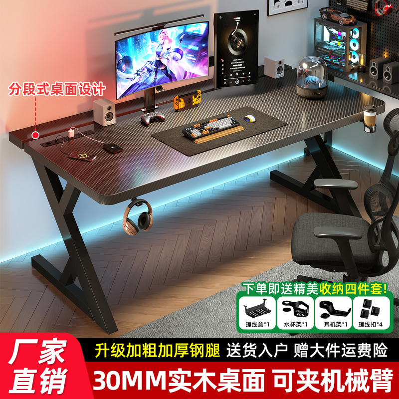 Titanium Halberd S3 Computer Desk, Solid Wood Desktop, Home Study Desk, Office Desk, Can Be Equipped with a Robotic Arm, Carbon Fiber Gaming Desk