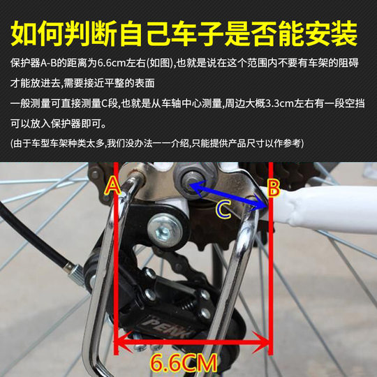 Mountain Bike Rear Derailleur Protector, Transmission, Bicycle Road Bike Protective Frame, Protective Cover, Bicycle Accessories Collection