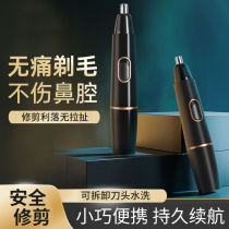 Nose hair trimmer mens electric shaver mens and womens hair removal shaved nostrils nose scissors trimmer mens cleaning artifact