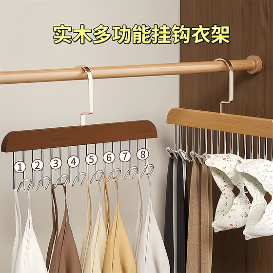 吊带衣架木质家用多功能内衣背心收纳多钩宿舍实木挂钩波浪除螨垫