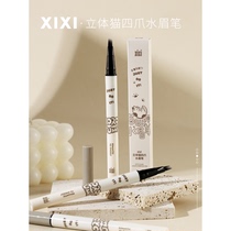 Four-pronged water eyebrow pencil bun wild eyebrow waterproof and sweat-proof long-lasting non-fading eyebrow thrush artifact with clear roots and can swim