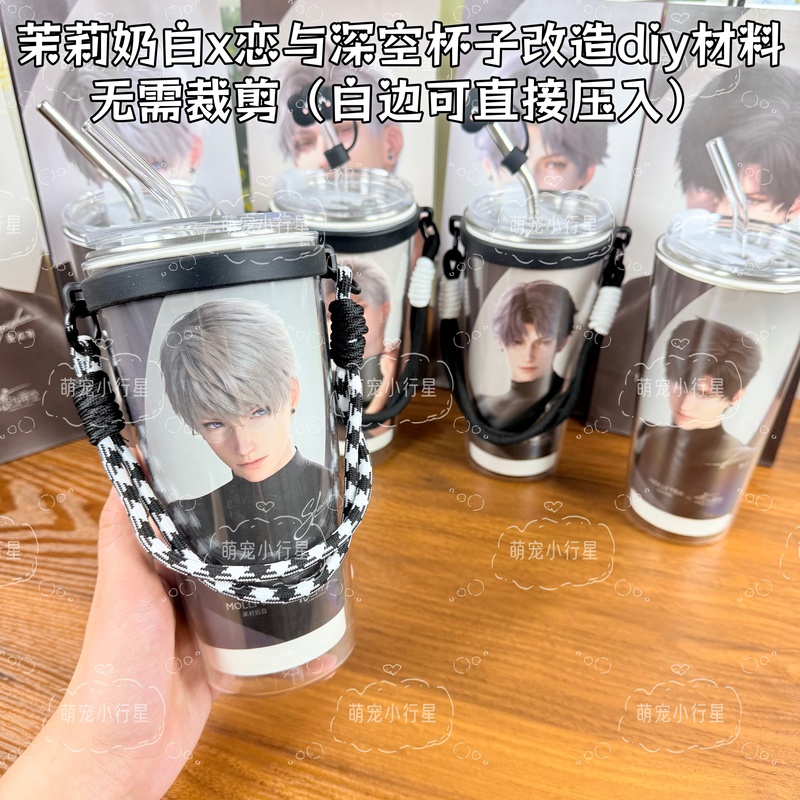 Jasmine Milk White Love and Deep Space Collaboration Paper Cup Modification Material Kit Compatible with 650ml Large Cup Including Outer Shell and Inner Liner