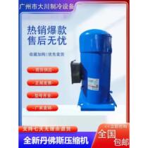 SM100S4VC SM100S4VC SM110S4VC SZ100S4VC MTZ100HS MTZ100HS Danfoss compressor