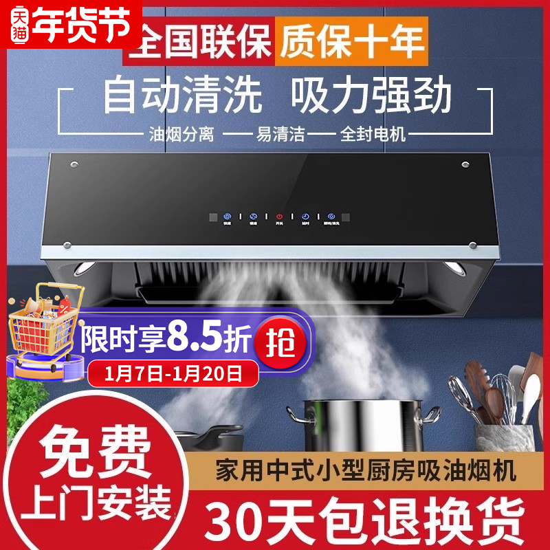 グッドワイフ大型吸引レンジフード家庭用キッチン中華風小型昔ながらのヨーロッパトップレンジフード