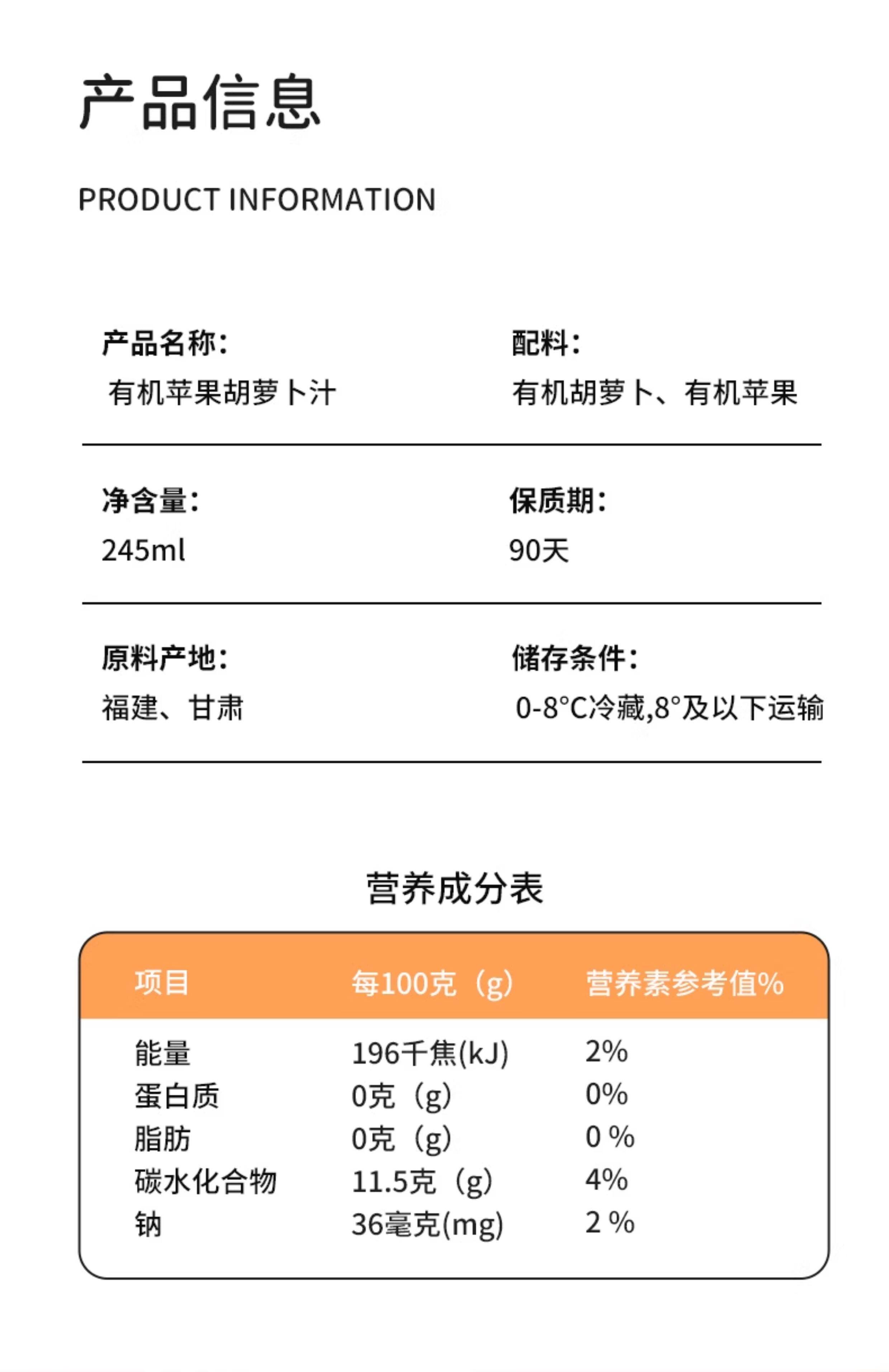 安享好物 安享S级混合果蔬汁-沈佳农有机 苹果胡萝卜汁 国标 