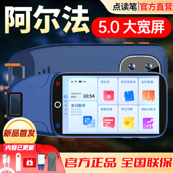 Reading Pen, English Learning Pen, Universal Primary School, Middle School and High School Universal Translation Pen, Multi-Functional Large-Screen Learning Scanning Pen